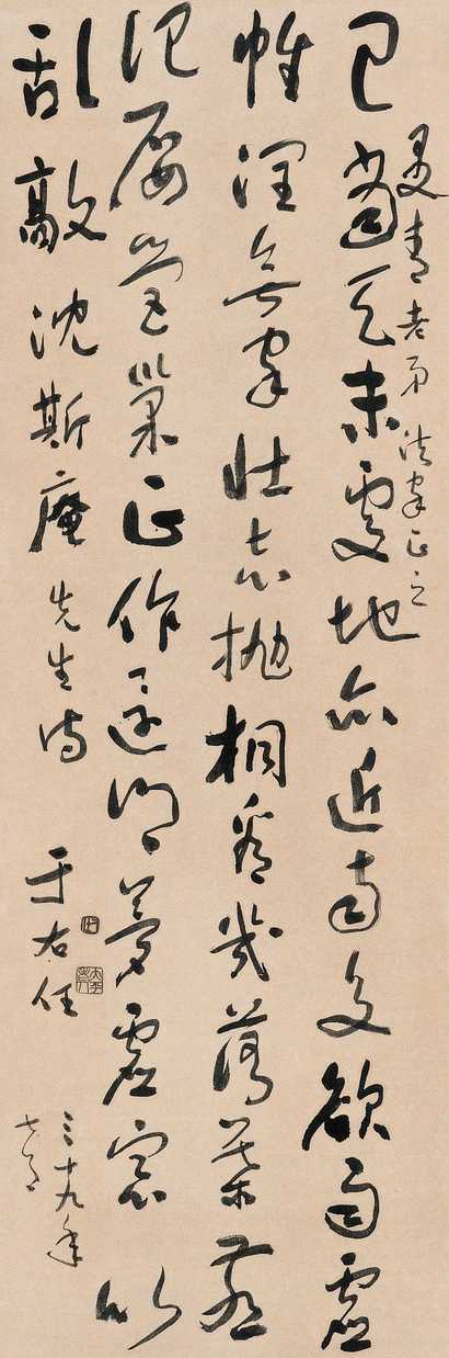 于右任 1950年作 草书五言诗 立轴